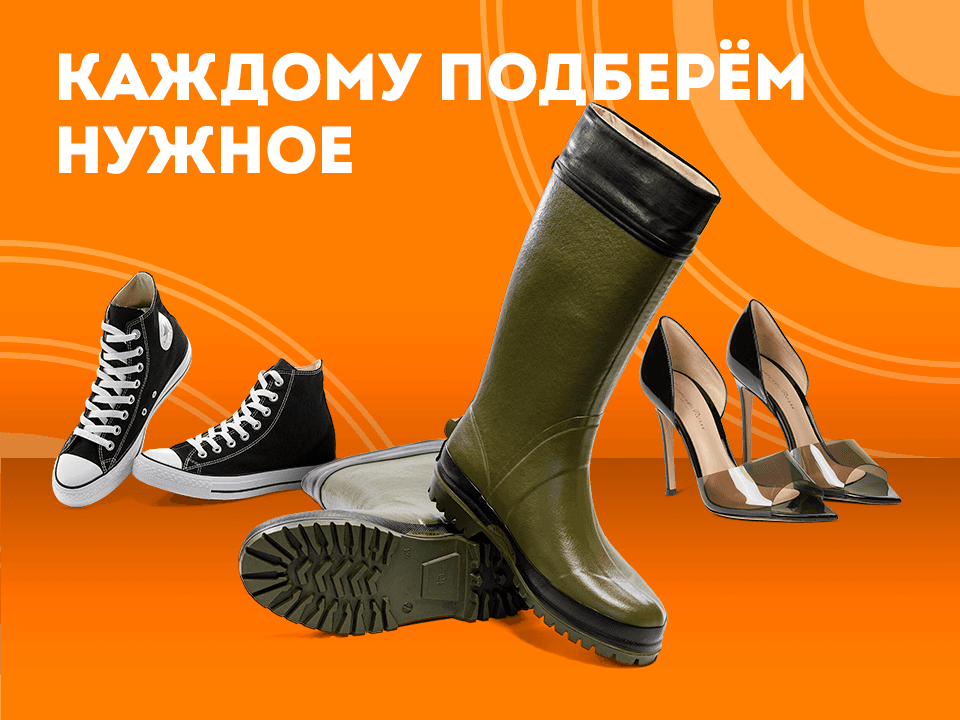 Подберём каждому нужное