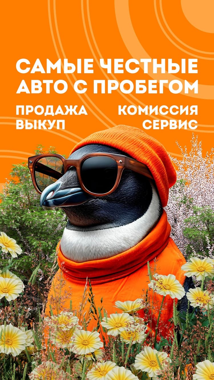 Пробегсервис